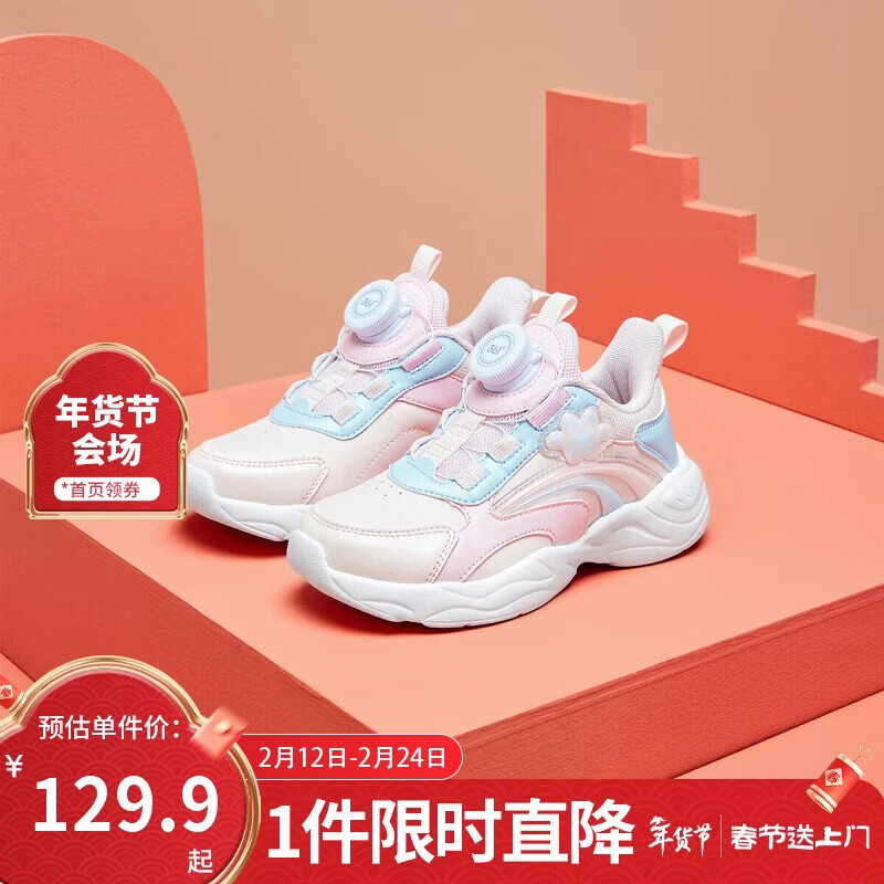 361°童鞋2025冬季小童女童旋纽扣跑鞋 蓝29