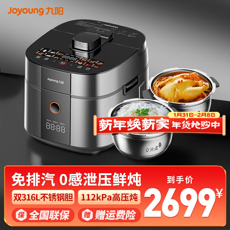 九阳电压力锅免排气 0涂层316L内胆双胆 智能预约家用多功能百千帕压力煲高压锅 远航灰 5L 【免排汽/10A沸腾好汤】