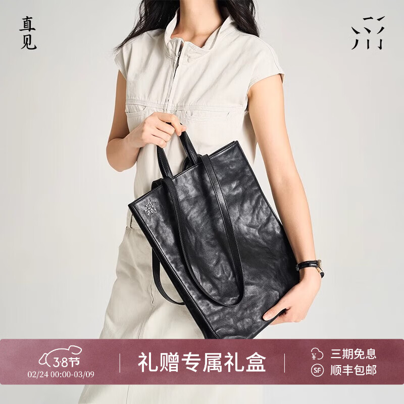 直见【38节礼物】浔游电脑包植鞣牛皮大容量通勤托特斜挎手提女包包 墨黑色 15.6英寸