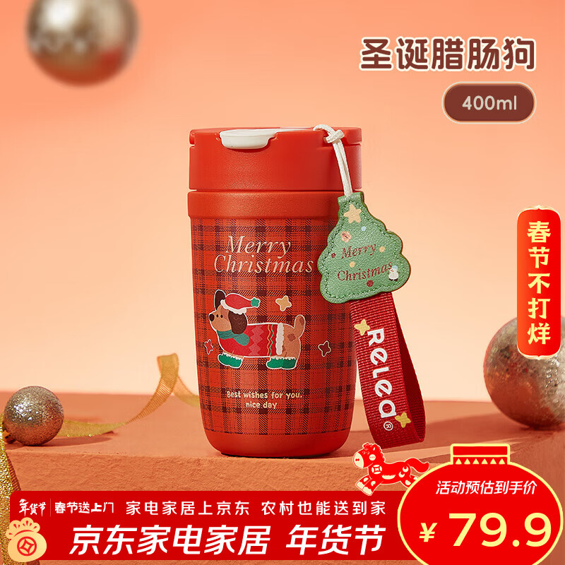 物生物（RELEA）保温杯女士陶瓷内胆吸管杯学生水杯高颜值咖啡杯子生日礼物 圣诞腊肠狗抗菌晶瓷款400ml