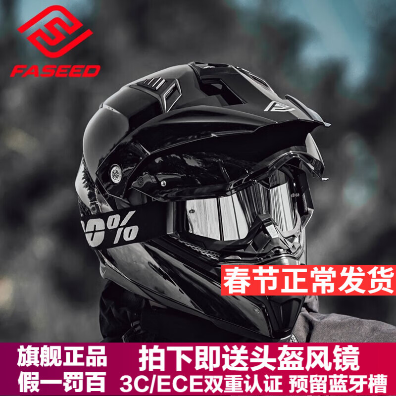 ���ڲ�����FASEEDĦ�г�ͷ����˫��ƬĦ�ù�·����������ԽҰ���ļ� ���ڣ�������羵�� L �ʺ�55-57ͷΧ 437Ԫ