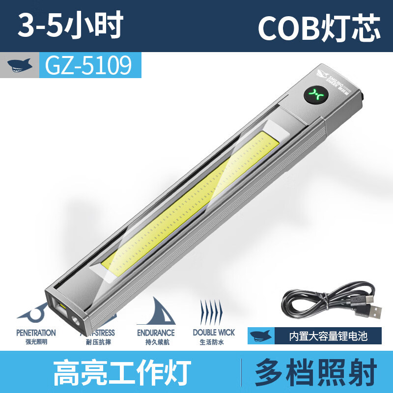 微笑鲨雷射灯远射强光 线激光笔手电筒led工作灯逗猫指示样品屋展示中心 高亮COB灯红激光笔背面磁吸/稳