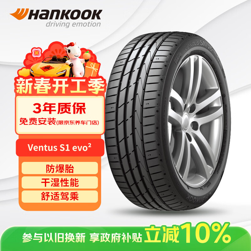 ��̩��Hankook��������̥ 225/45R17 91W K117B ����̥ ԭ�䱦��1ϵ ���䱦��3ϵ
