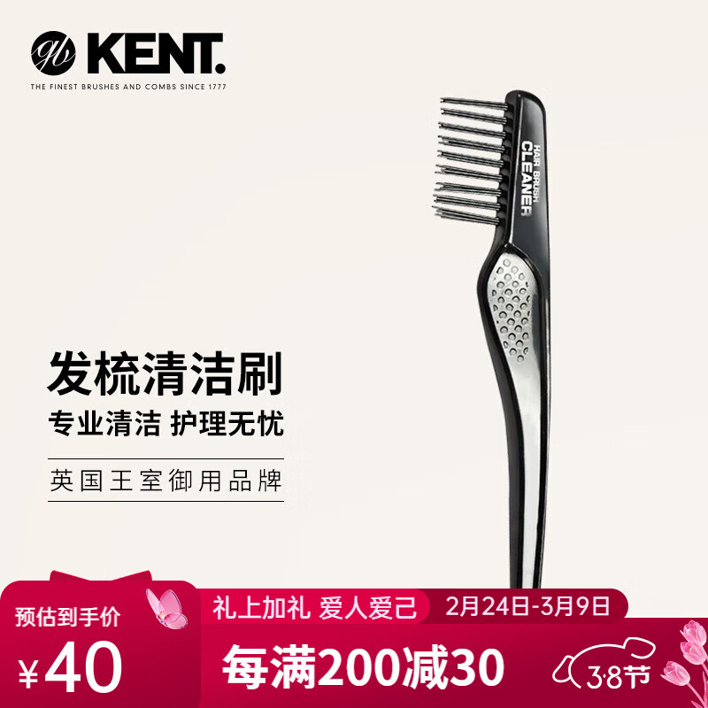 KENT英国气垫梳子清洁刷猪鬃毛梳清洁刷工具清理毛发清洁器七夕礼物 LPC49