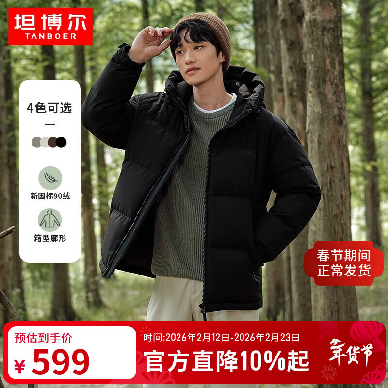 坦博尔短款羽绒服男宽松连帽防风廓形厚款休闲外套TF236353 黑色 L (175)