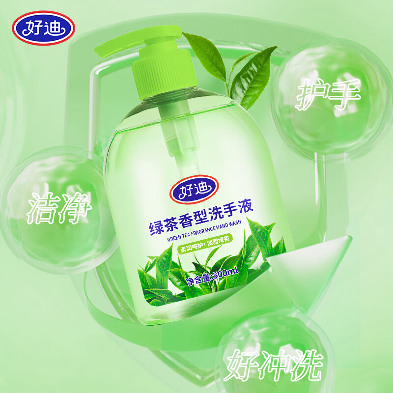 好迪洗手液柠檬洗手液套装洁净绿茶滋润500ml小瓶大容量清香型 500ml3瓶清爽柠檬香型