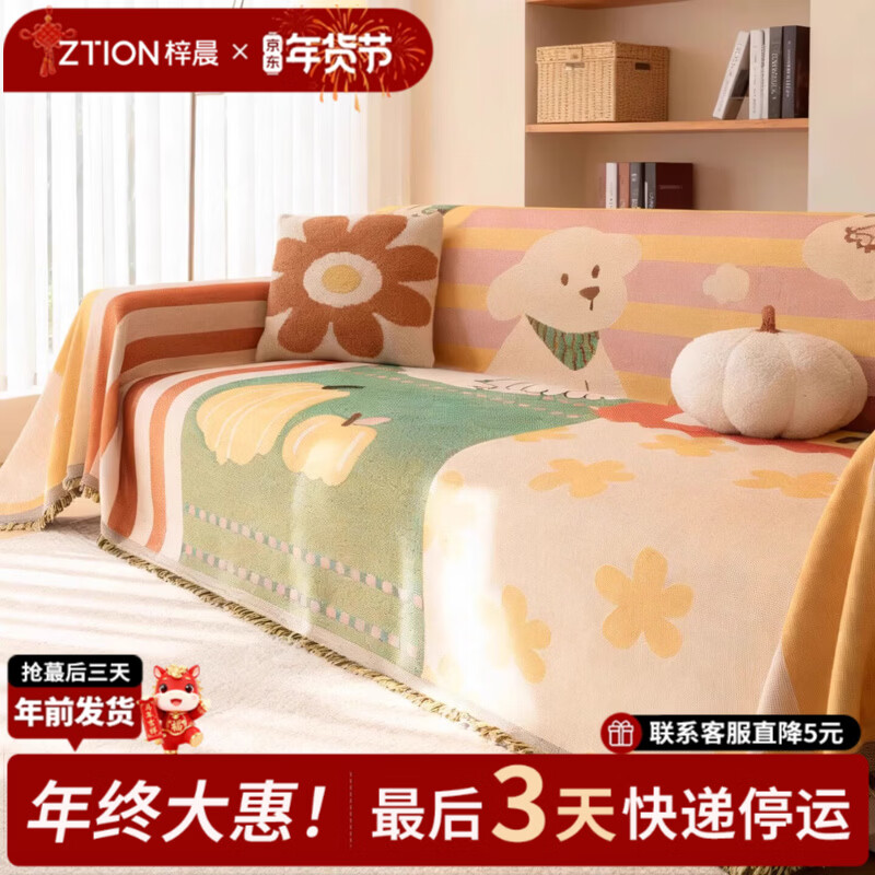 梓晨沙發(fā)蓋布防貓抓沙發(fā)巾高級感2025新款一整張全蓋四季通用沙發(fā)墊子 仙蹤-田園【加厚雪尼爾 耐磨防貓抓】 180*130cm （適合小單人位）