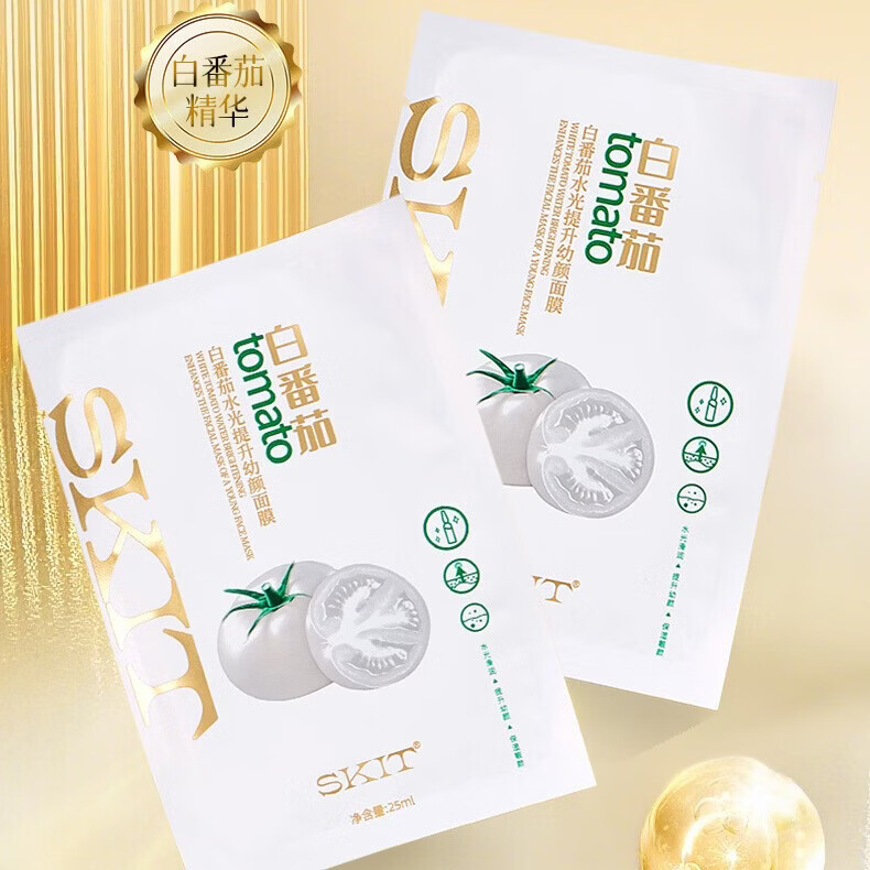 SKIT白番茄水光提升幼颜面膜五片装 SKIT白番茄水光提升幼颜面膜 3盒