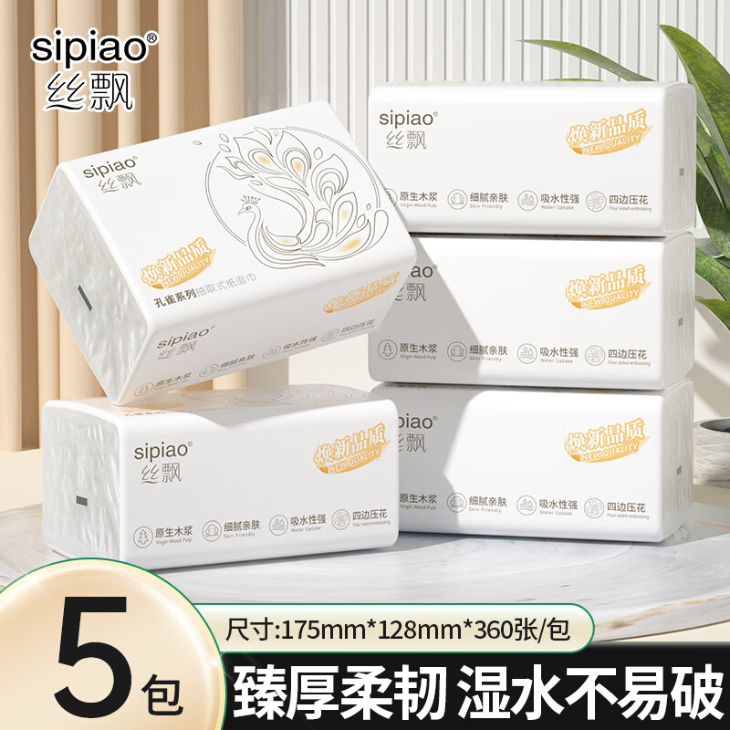 丝飘家用抽纸面巾纸纸巾餐巾纸加厚家用面巾纸整箱批发 4层 360张*5包