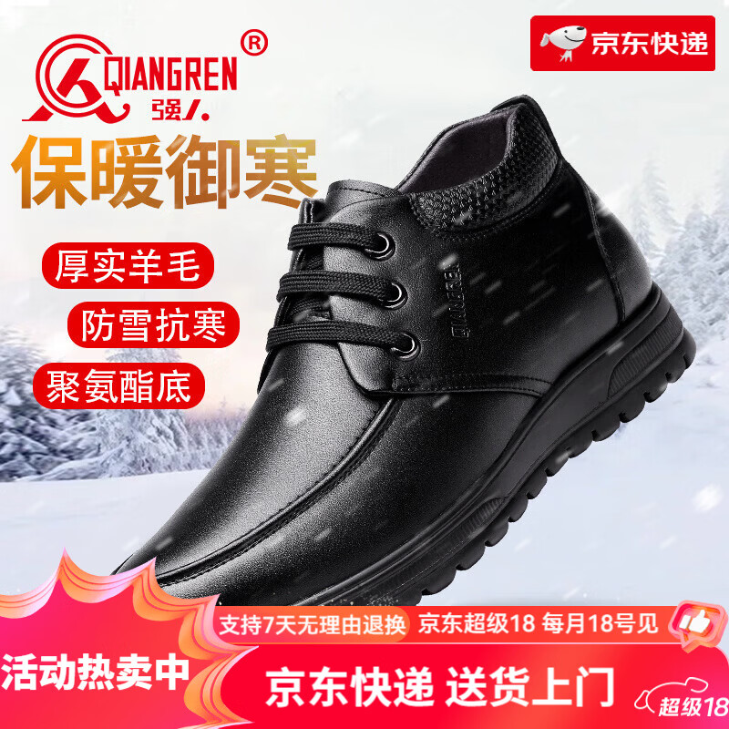 強人3515皮鞋男冬季保暖棉皮鞋中老年爸爸休閑毛皮鞋牛皮羊羔毛棉靴 黑色 39