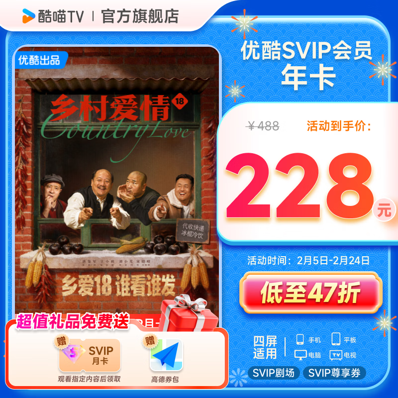 ��֧�ֵ��Ӷˡ��ſ��Ա����SVIP�꿨��Ա12���� youku��Ա��ʯ��Ա�꿨�������� �ٷ�ֱ��