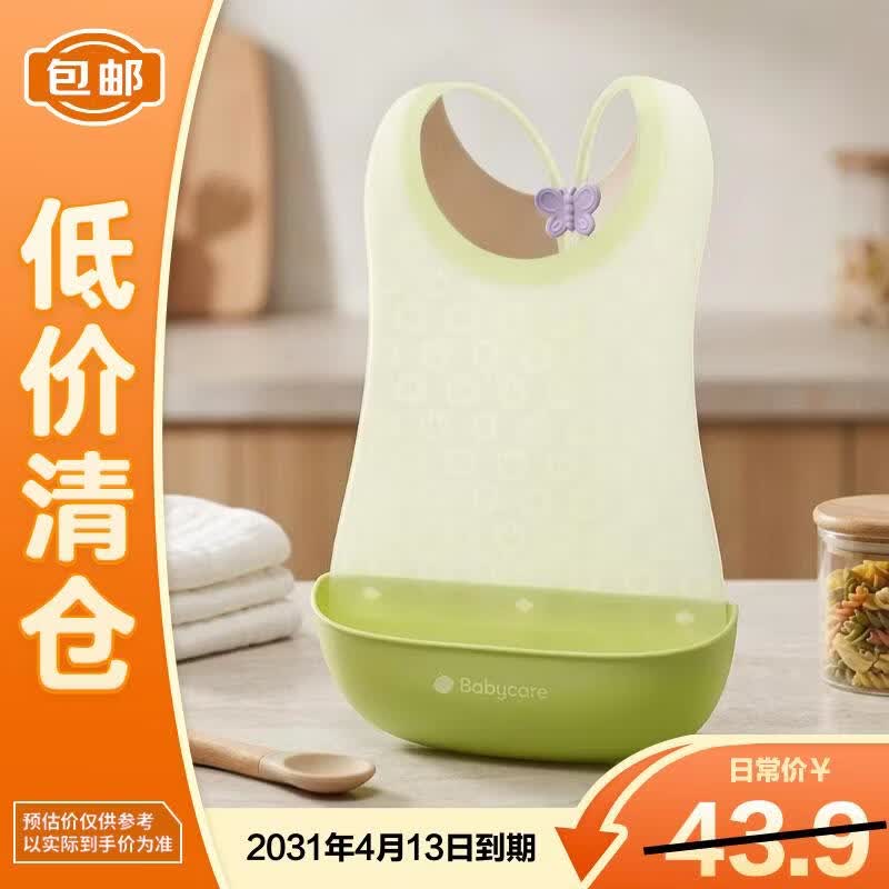 babycare围兜婴儿吃饭饭兜小宝宝防水儿童硅胶围嘴【临期清仓】