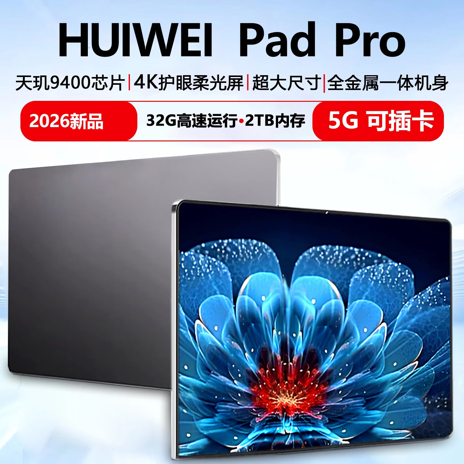 HUIWEI平板电脑32G高速运行5G4K柔光护眼144HZ高刷天玑9400娱乐办公Pad Pro 黑色 32G运行+512G内存 12英PadPro+无线蓝牙键盘+鼠标+豪华礼包