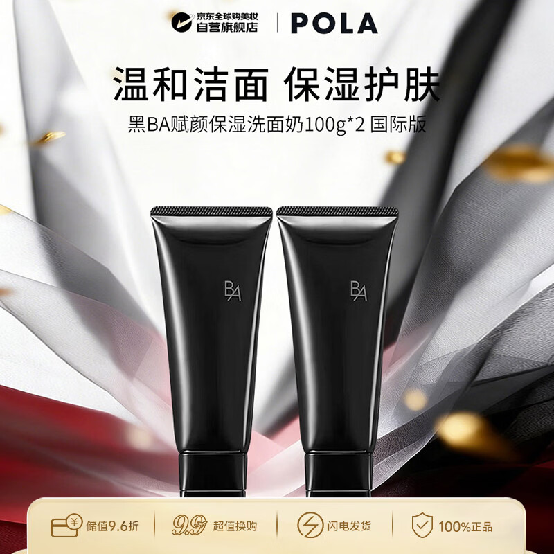 POLA/���� ��BA���� ������ 100g*2 692.55Ԫ