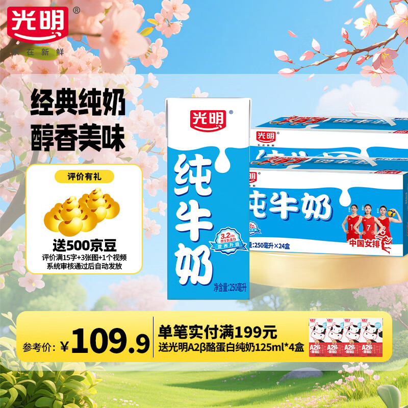 ���ڲ�����������2�²�������250ml*24�м�ͥ����װѧ��Ӫ����������װ �����250ml*24��-2��װ 103.9Ԫ