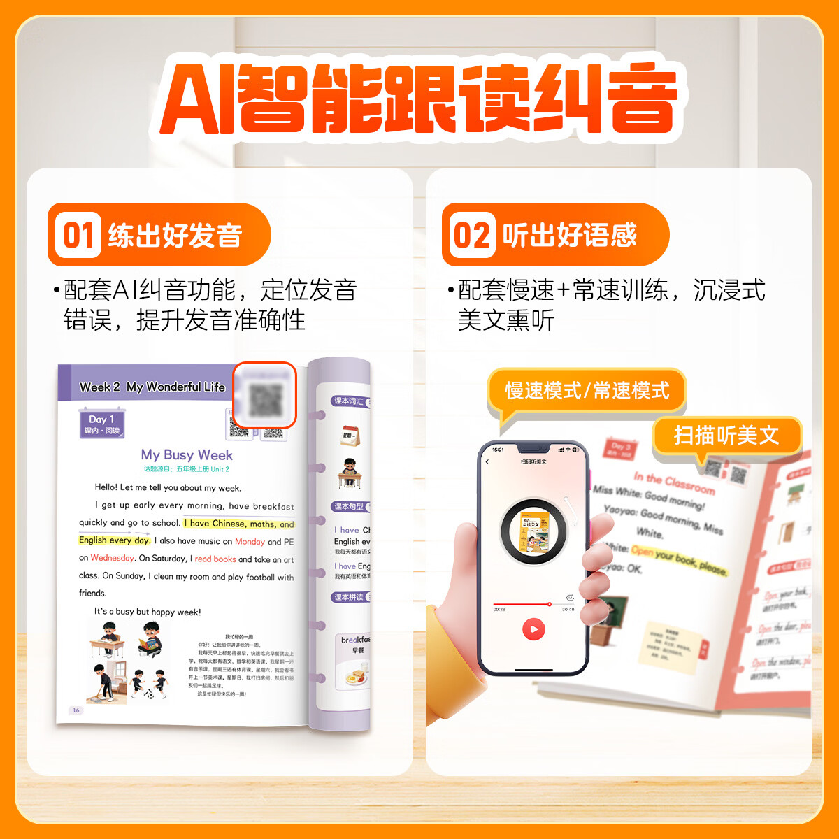 学而思小学英语晨读美文 小学一二三四五六年级 英语晨读美文单词语法口语练习智能跟读AI纠音自然拼读趣味记单词搞定核心词汇零基础入门-WX 英语晨读美文·小学3-4年级