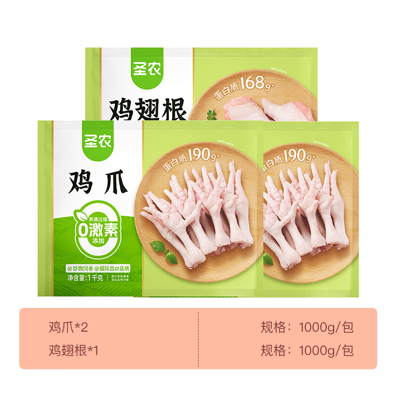 ʥũ ��צ2kg+���1kg �䶳���� ����ը��ʳ�� 0�������� 89.9Ԫ