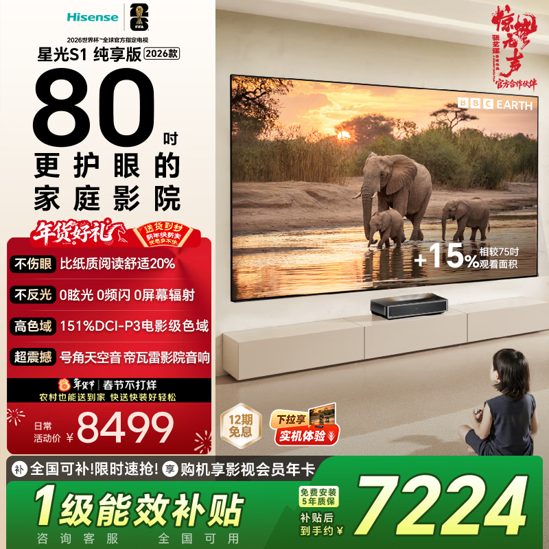 Hisense/���� �ǹ�S1 80Ӣ�� ���� 80L7Q 