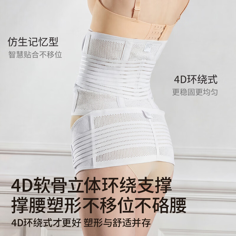 ROVO收腹带产后专用产妇顺产剖腹产束腹带修复塑身纯棉束腰带 雪白色【纯棉款+送盆骨带】 M