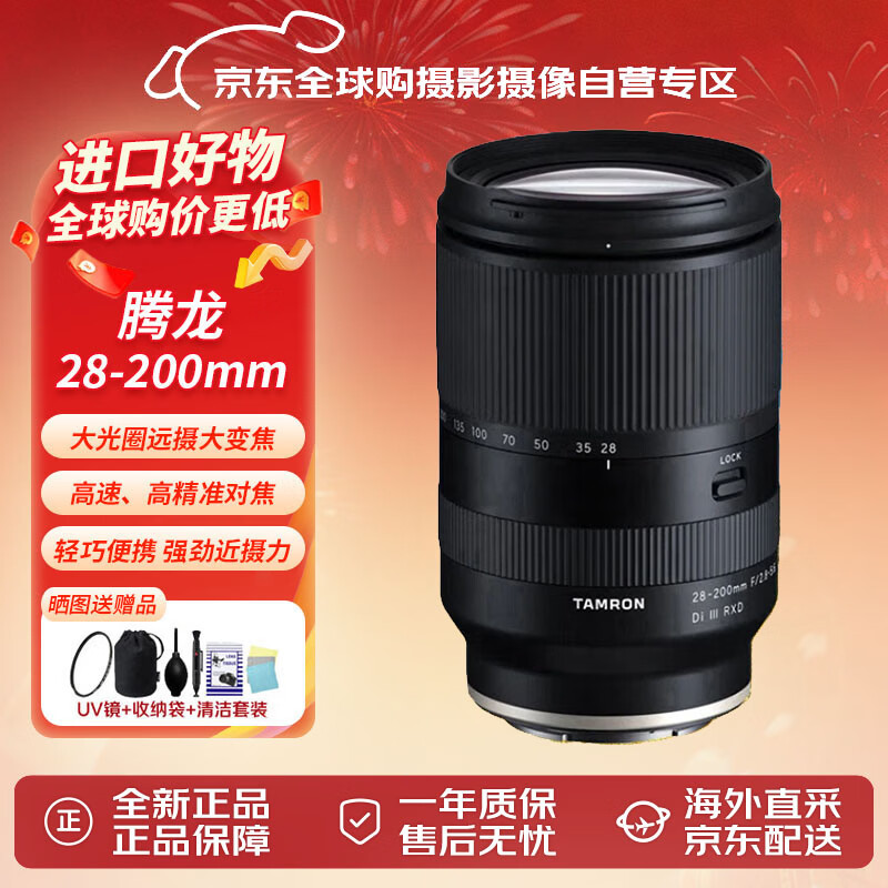 ������Tamron��A071S 28-200mm F/2.8-5.6 Di III RXD ȫ����΢�������ͷ���Ȧ������佹����FE����ɹ������Ʒ 3319Ԫ