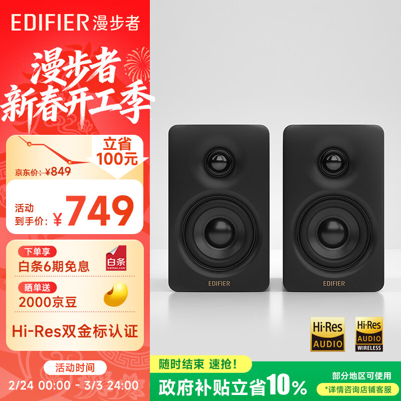 edifier/������ N300 �������� ��ɫ