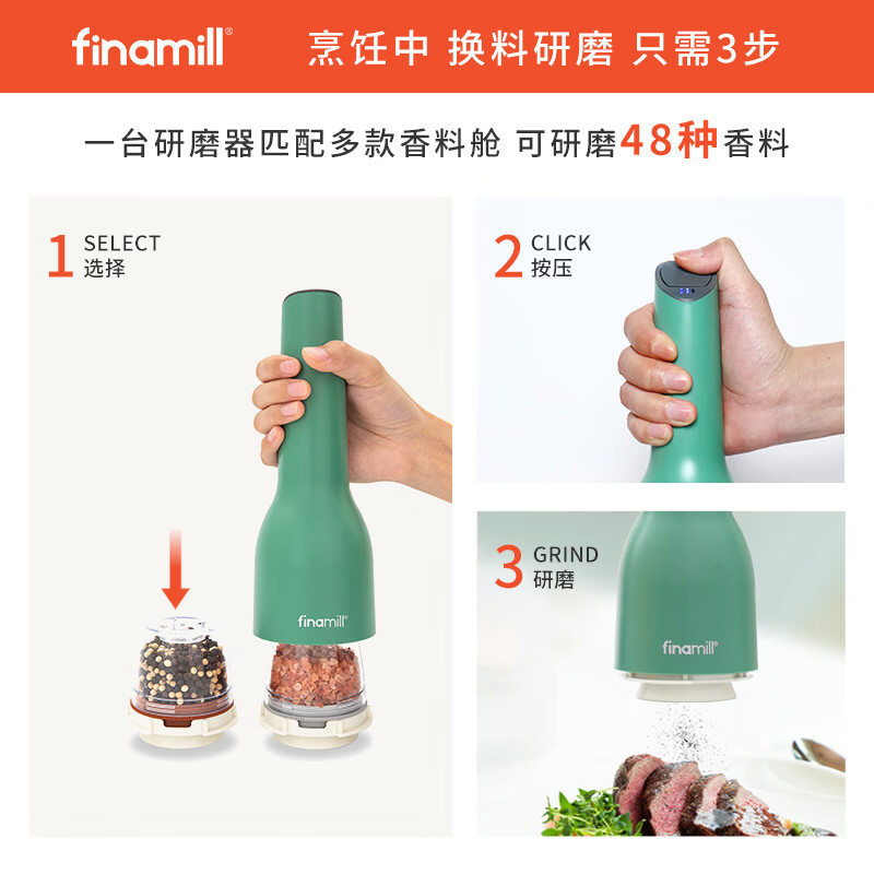 FINAMILL明星中餐厅款电动香料厨房研磨器家用黑胡椒海盐花椒磨粉机节日礼 充电款青柠绿套装