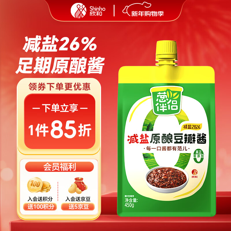 葱伴侣减盐原酿豆瓣酱450g加嘴装 调味品0%添加防腐剂欣和出品