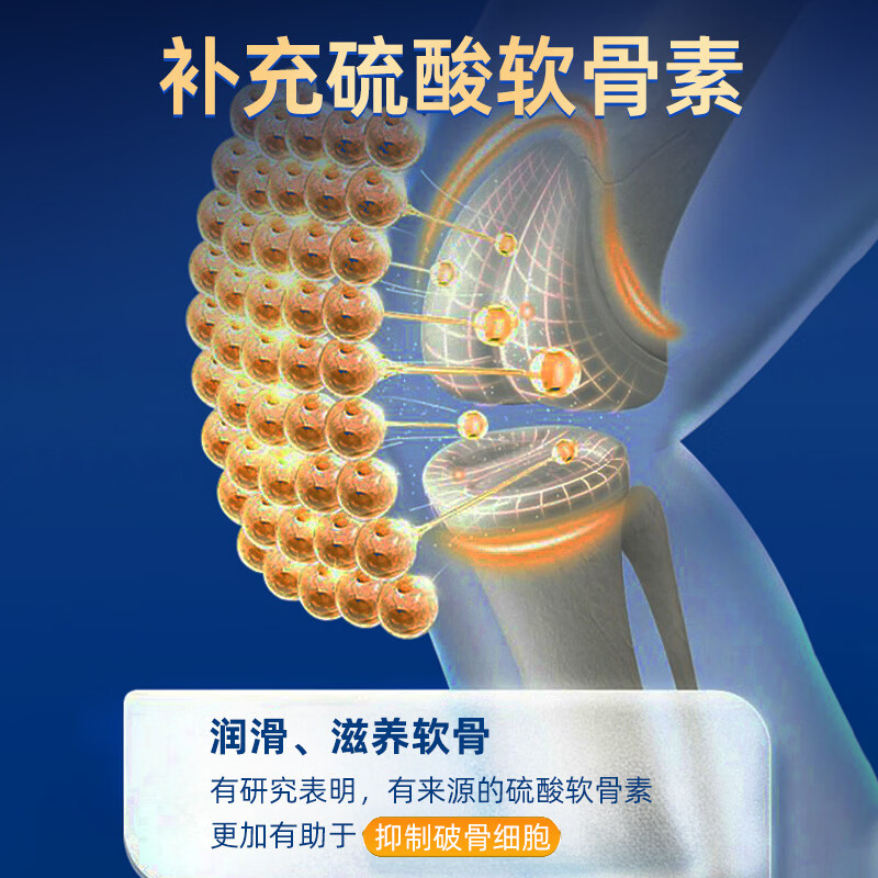 仁和氨糖硫酸软骨素氨糖钙片改善骨密度成人中老年人 60片*1瓶