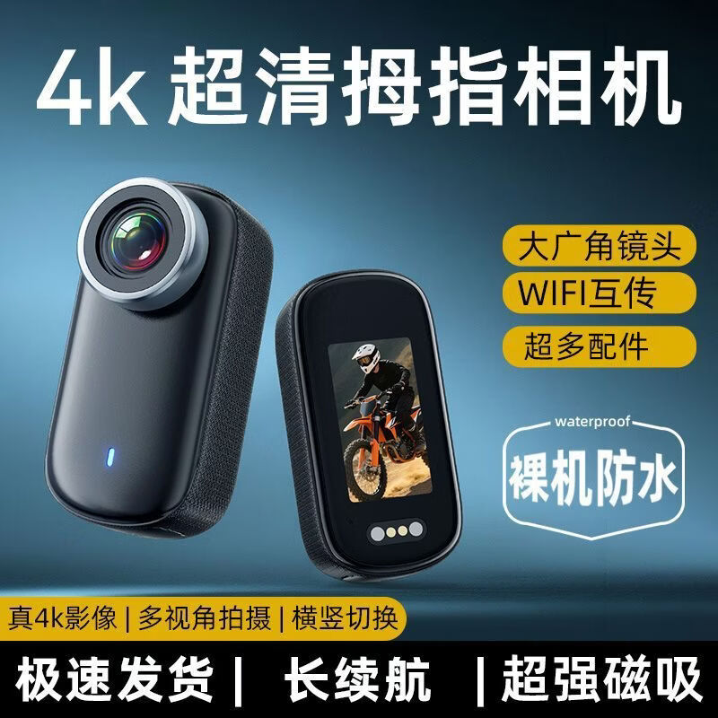 龙达鑫拇指运动相机超长续航1200万像素4k高清wifi互传磁吸挂脖vlog随身记录仪户外骑行拍摄防抖学生相机 骑行款珍珠白 配件大礼包（无内存卡）