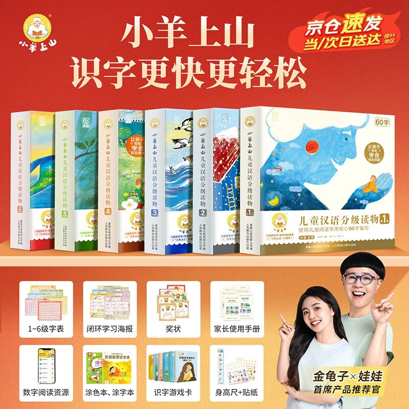 ����װ66�᡿С����ɽ��ͯ����ּ������1-6��(60�ᣩ+ʶ����Ϸ��(6��)3-6-8���ͯʶ�����׶�԰�汾�ּ��Ķ�ѧǰ��С�ν�˯ǰ������ 676.8Ԫ