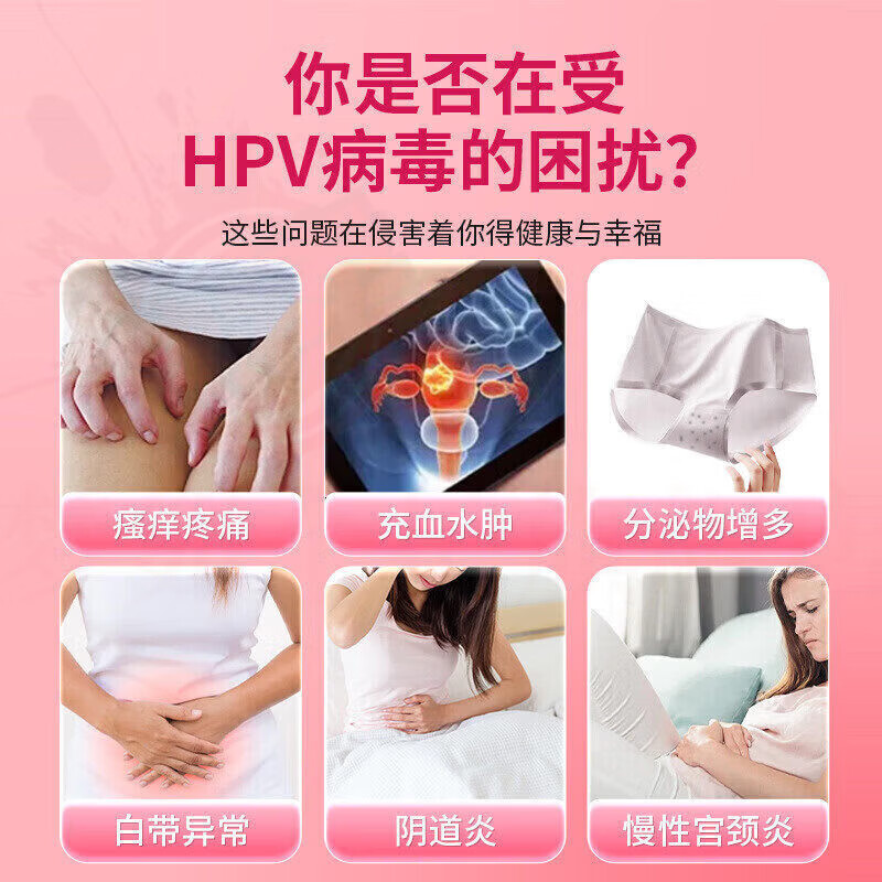 思亚希金波抗hpv病毒生物蛋白敷料蛋白妇科专特用效阴道宫颈炎瘙痒疼痛 九盒【抗HPV 已恢复老客户巩固装】拍7发9 官方直售