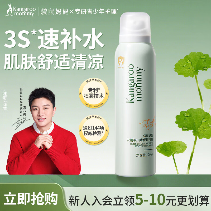 ���ڲ������������裨Kangaroo Mommy����ˮ���������껤��Ʒ12-18����Ů���ഺ���沿���ͱ�ʪɹ���滺 ��������ר�С���ˮ��ʪ����120ml 43.04Ԫ