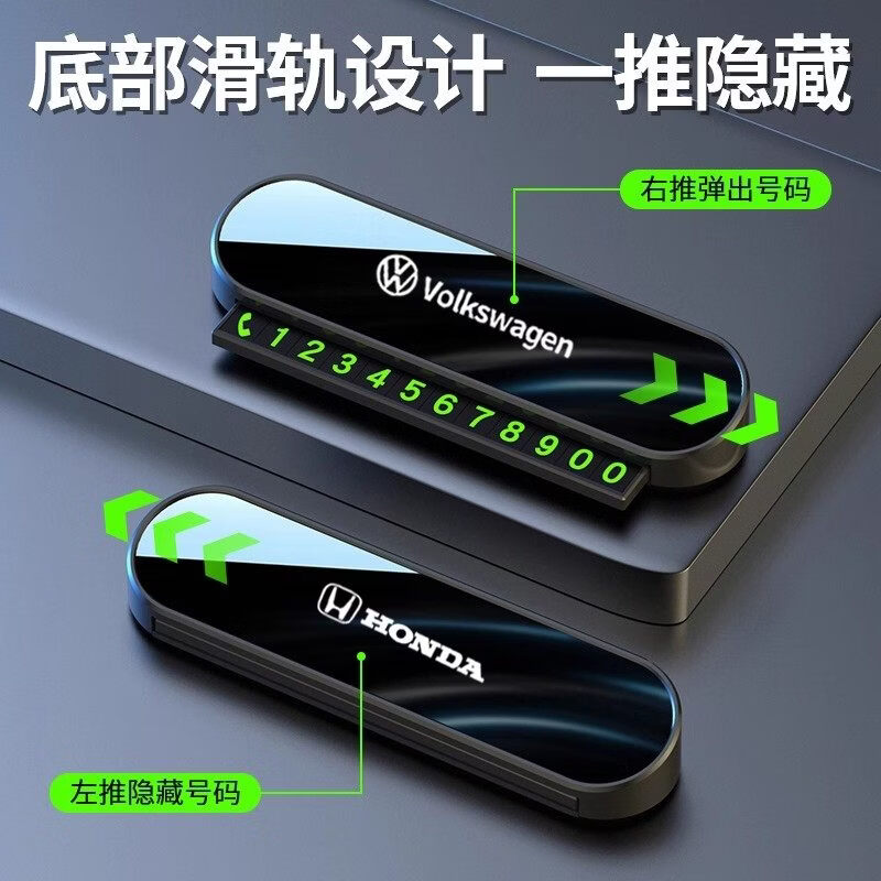 魏派高山蓝山拿铁摩卡魏牌VV7 VV6 P8临时停车号码牌车内装饰用品 魏派