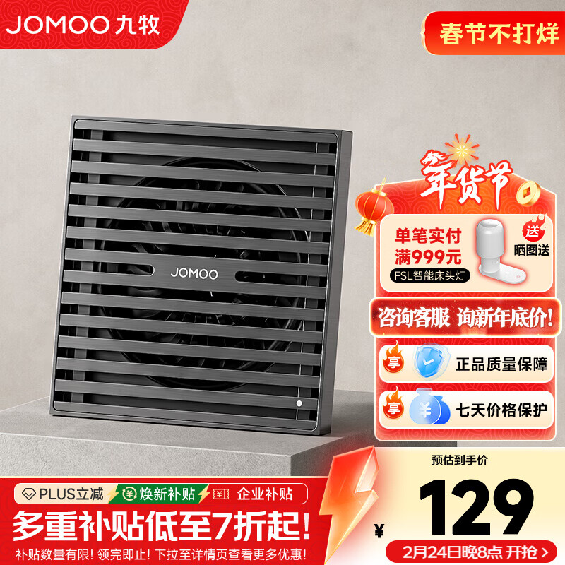 九牧（JOMOO）地漏大排量淋浴地漏加厚不锈钢防反水地漏卫生间防臭防虫 铜合金丨淋浴地漏丨92621