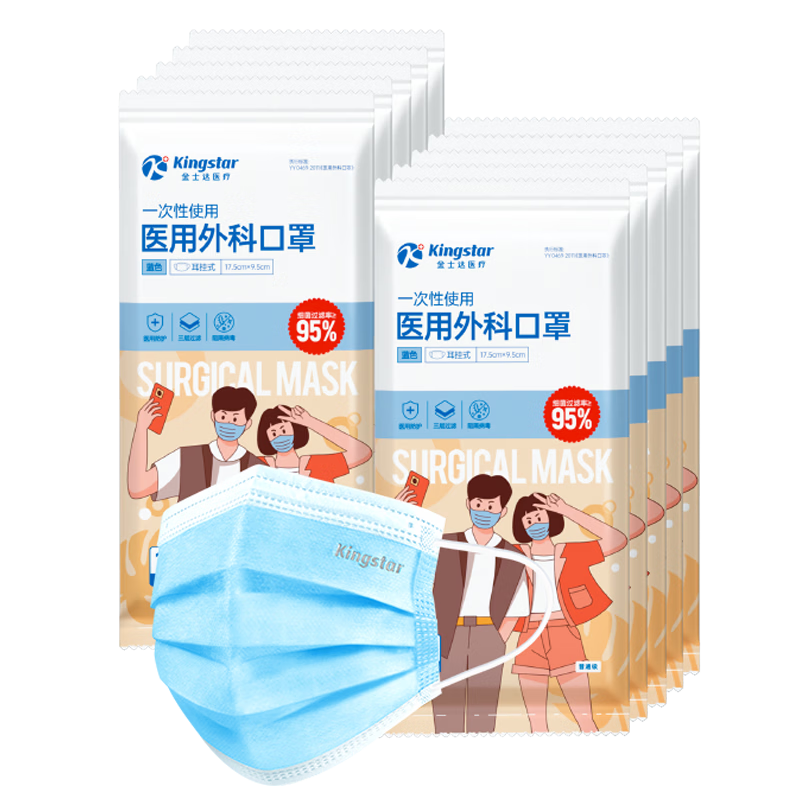 金士达tk医用口罩一次性医疗 三层防护舒适透气成人儿童 防病菌口罩 便携式成人医用外科口罩【10袋共100只】
