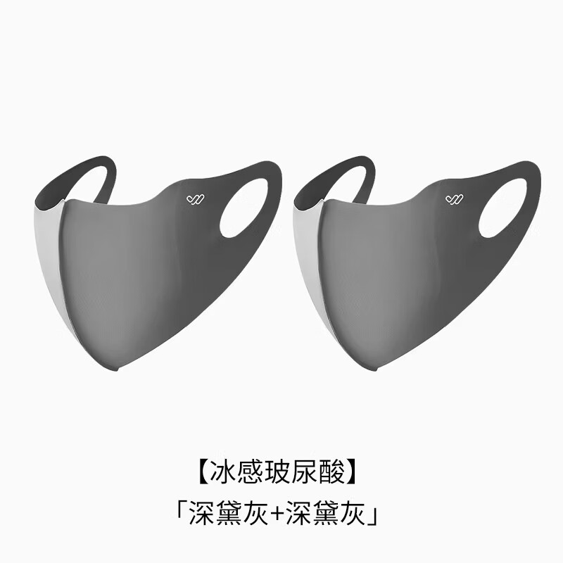 万宝绿防晒口罩骑行男女士春夏防过敏面罩高颜值透气冰丝专用防紫外线 深黛灰+深黛灰 常规码(75斤~145斤小脸推荐)