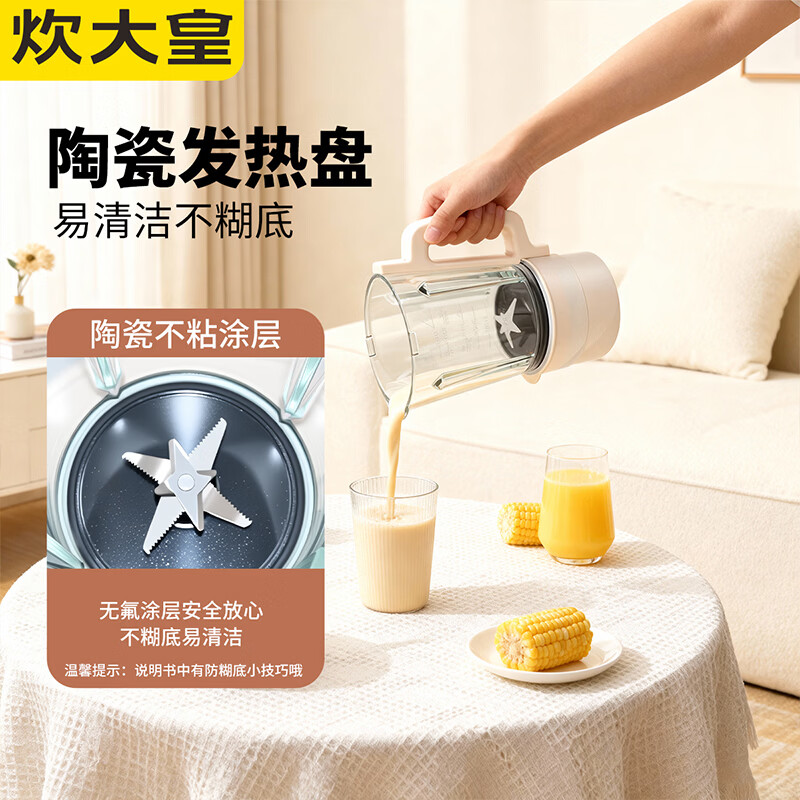 炊大皇（COOKER KING）加热破壁机营养料理机搅拌机家用多功能辅食营养五谷杂粮流食米糊机1.65L大容量豆浆机免煮静音 加热破壁营养料理机
