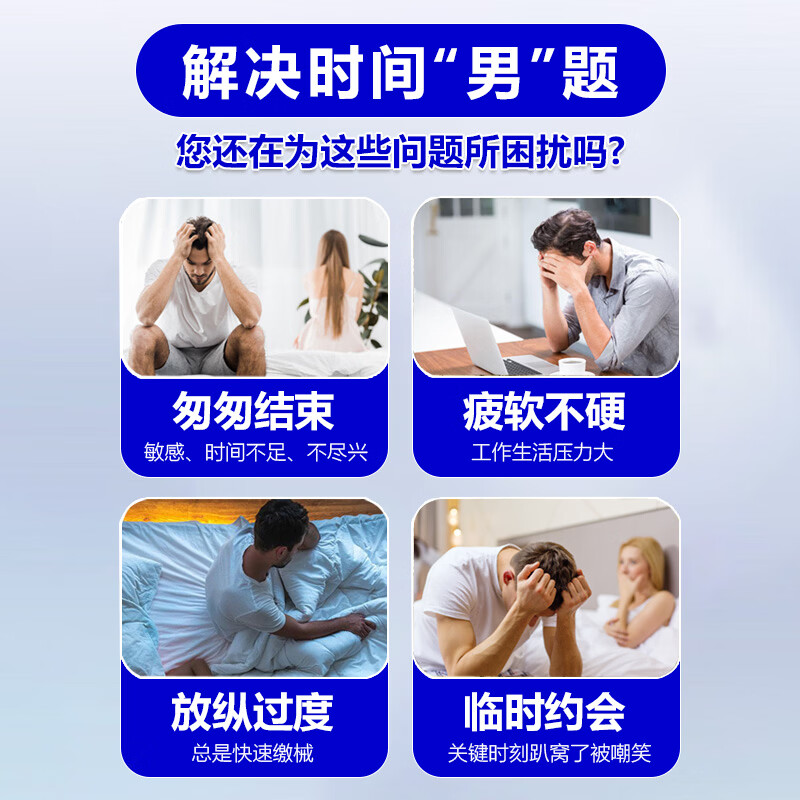 聚精堂延时喷雾持久喷剂小蓝瓶男科用延迟男士外用神油成人情趣用品 6ml 延时持久喷剂 男人专用 男用延时喷剂