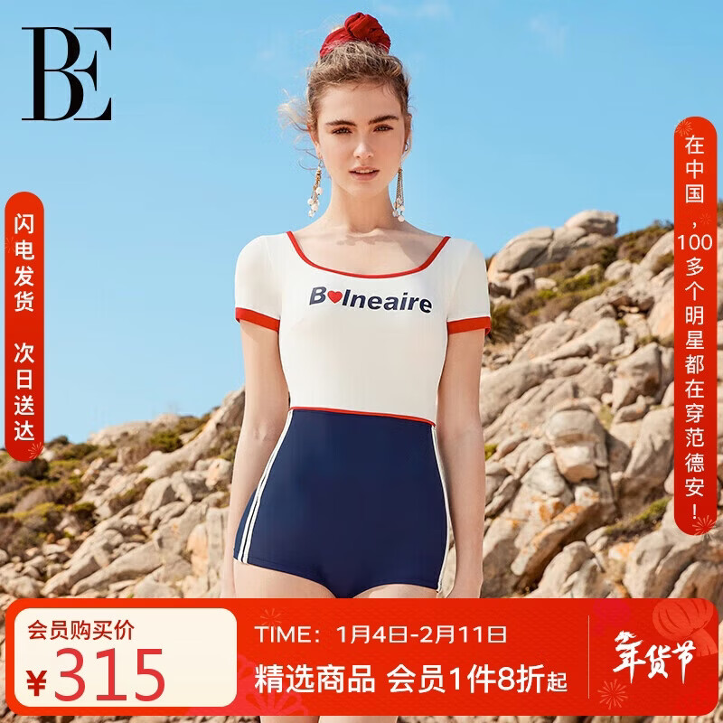 范德安（BALNEAIRE）【于文文同款】小红心系列连体泳衣女士遮肉防晒海边温泉游泳 L