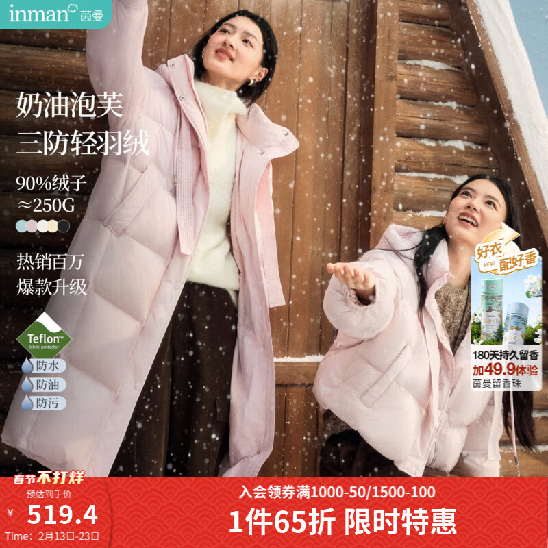茵曼（INMAN）2025冬季女装新款三防保暖90鸭绒连帽泡芙轻短羽绒服面包服外套 粉红色（短款） -18448018H1 L 166-170cm/111-120斤