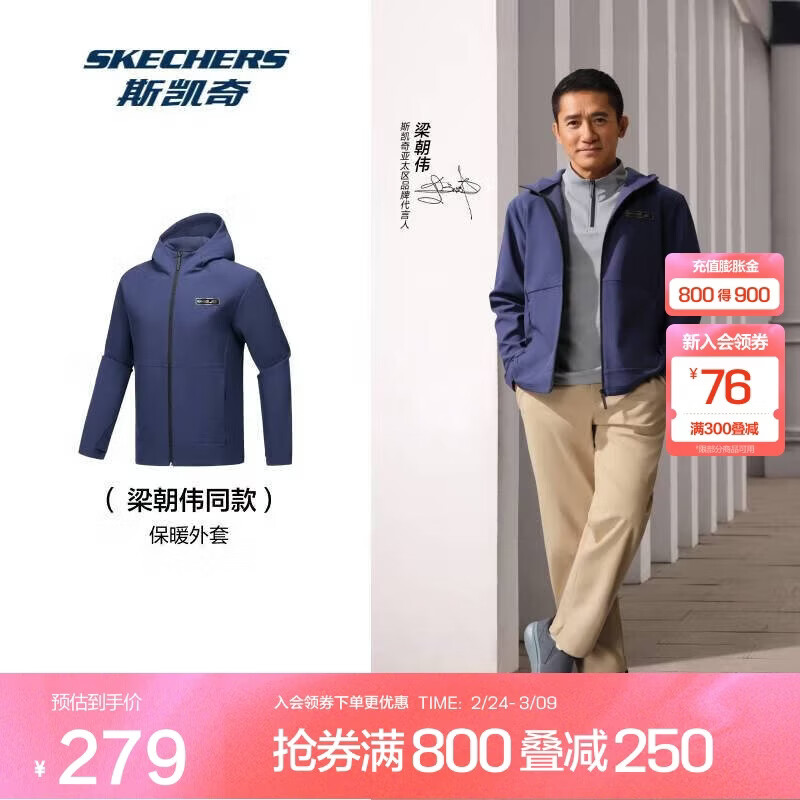 斯凯奇【梁朝伟同款】秋季男款暮雨3.0保温防污软壳运动外套P425M075