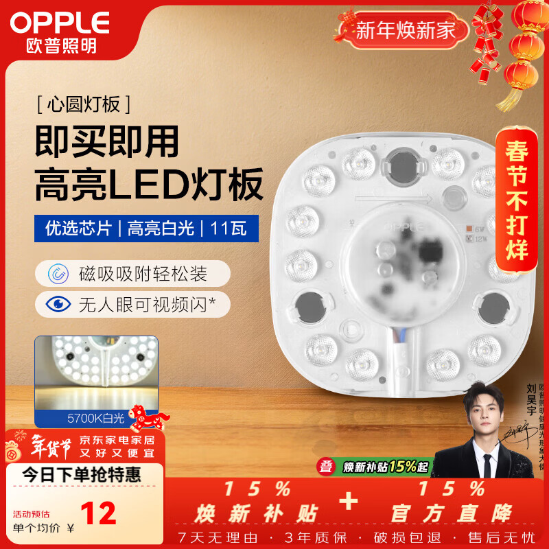 ŷ��������OPPLE��led�������滻��о����Բ�ν��ܳ���������ɫ�������������� ��2ֻװ��11��-�׹�