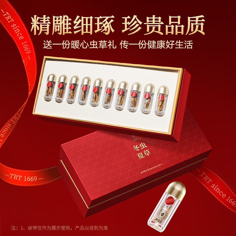 北京同仁堂冬虫夏草礼盒装年货礼盒虫草礼同仁堂礼盒 孝敬父母长辈送领导 本链接勿拍，请联系客服下单
