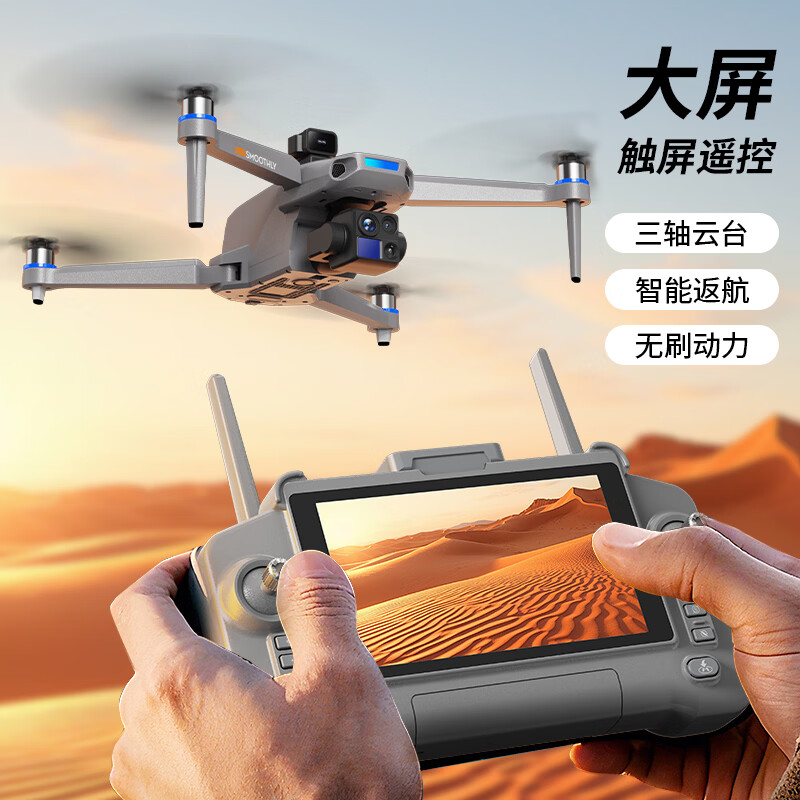 泡泡大疆龙无人机航拍2026爆款旗舰机带屏幕遥控器可触摸语音播报三轴云台航拍稳定防抖GPS自动返航避障精准 三轴云台版本+自动返航+高清航拍 三电105分钟+终身质保+豪华礼包+配件
