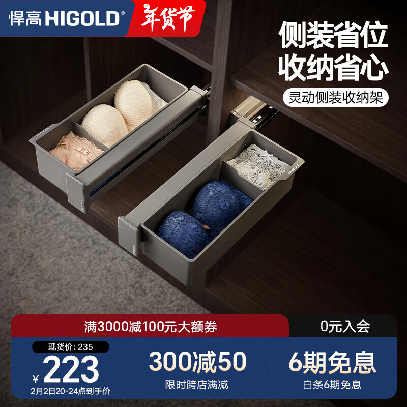 悍高（HIGOLD）衣柜收纳盒抽屉式侧装内裤袜子收纳神器多功能储物盒衣柜拉篮 高级灰|带阻尼|左右可装 内深≥433mm