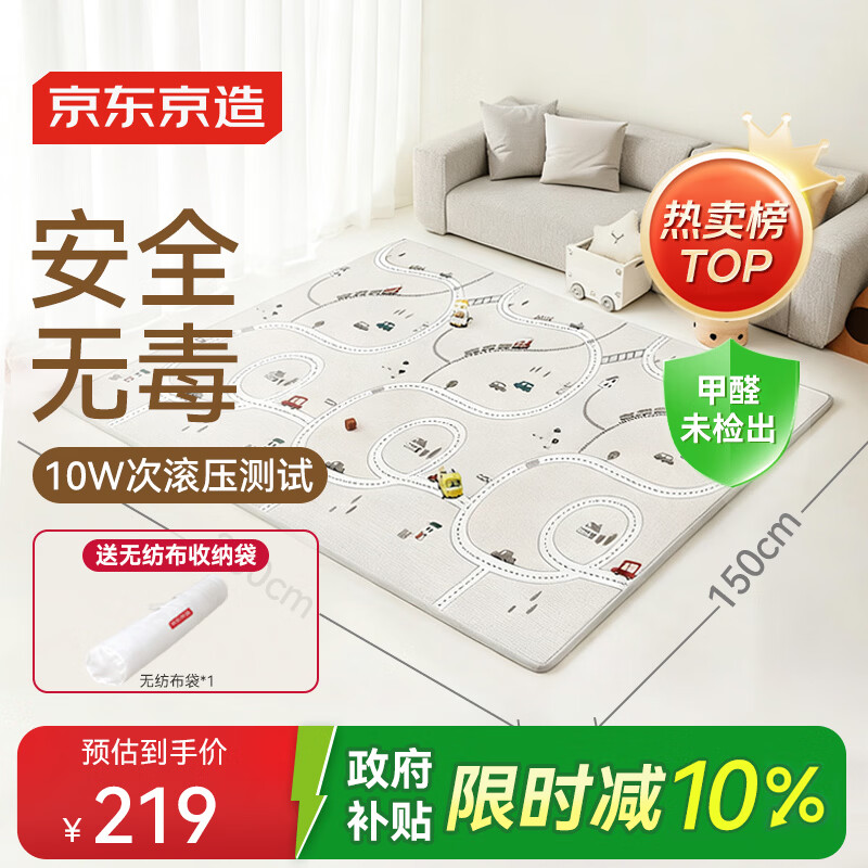 京东京造婴儿爬爬垫爬行垫双面XPE整体垫抗菌150*200*2CM宝宝防滑地垫加厚