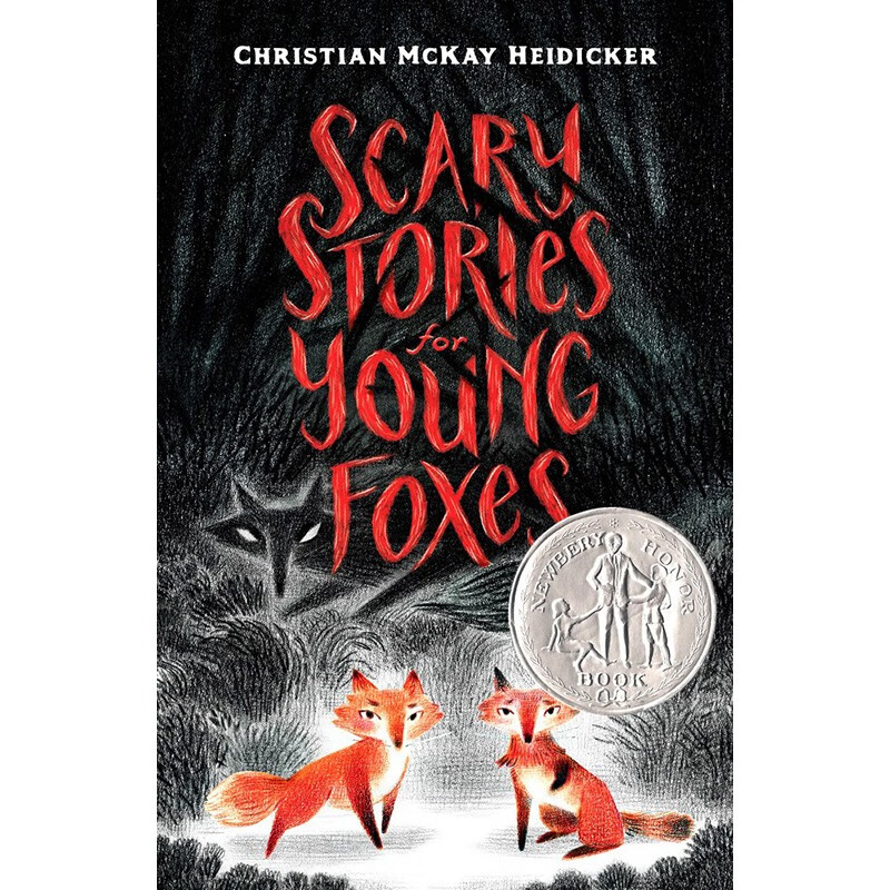 纽伯瑞2020年银奖 小狐狸们的恐怖故事scary stories for young foxes