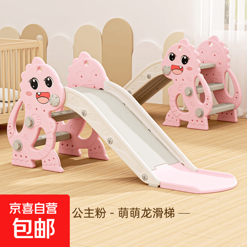 【爆款特价】儿童滑梯家用宝宝0-2岁玩具室内游乐场可折叠滑滑梯 【公主粉】标准版滑梯（0-2岁）