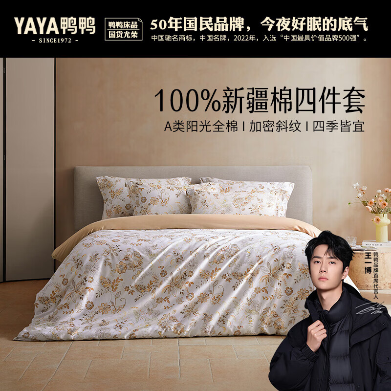 ѼѼ��YAYA�������ļ��״��� A��б�Ƽ��ܴ�������ȫ�ޱ��״�����Ʒ 200*230cm ĺɫ��ϼ 117.5Ԫ