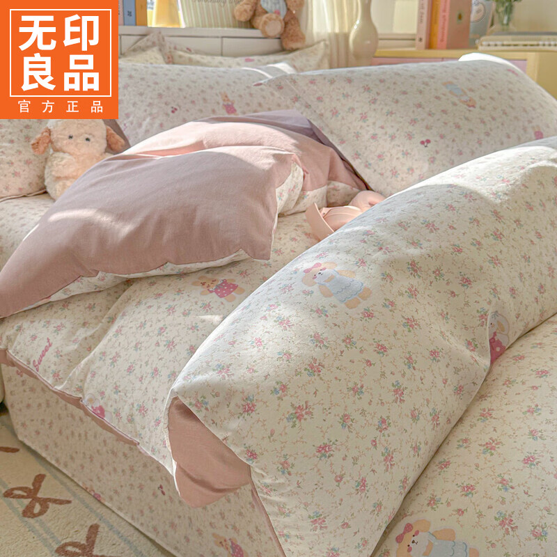 无印良品简约纯棉被套单件全棉单人被罩1.5米x2米家用床单四件套床上用品4 花寻觅兔 【100%全棉 亲肤舒适】 1.8m床单款四件套被套- 200cm*230cm